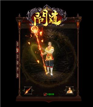 最后的天龙八部私服